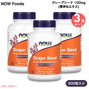 3�Z�b�g �i�E�t�[�Y NOW Foods �O���[�v�V�[�h �W�����G�L�X 100mg 200�� �A�����J�v�Z�� #3249 Grape Seed 100 mg 200 Veg Capsules