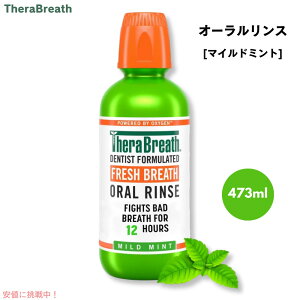 TheraBreath Oral Rinse, Mild Mint, 16.0 fl oz / ZuX I[X [}Ch~g] }EXEHbV 473ml [1{/2{/3{/6{]