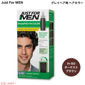 Just For Men WXgtH[ OCwAp wAJ[ Vv[CJ[ [H-50 _[PXguE] Shampoo-In Color H-50 Darkest Brown