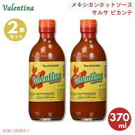 【スーパーSALE★最大2,000円OFF 9/11(金)1:59まで】[2本] ヴァレンティーナ Valentina サルサ ピカンテ …