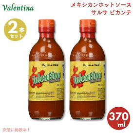 [2本] ヴァレンティーナ バレンティーナ Valentina サルサ ピカンテ メキシカンホットソース レッドラベル 370ml Salsa Picante Red Label Mexican Hot Sauce 12.5 fl.oz.