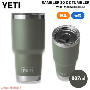 J[YETI Rambler 30oz With Magslider Lid Camp Green / CGeB u[ ^u[ }OXC_[Wt LvO[ ۗ ۉ 887ml