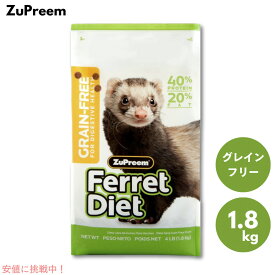 【最大2000円クーポン 5/16(土)01:59 まで】ZuPreem プレミアム デイリー グレインフリー フェレット ダイエット フード 1.8kg 栄養豊富、高消化性、高タンパク質レベル 4ポンド