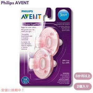 Philips AVENT Super Soothie Pacifier 3m+ Pink 2pcs SCF192 tBbvX AFg Ԃp Ԃ 3ȏp [sN] 2