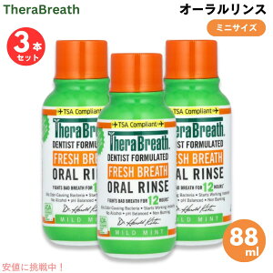 �y3�{�zTheraBreath Oral Rinse, Mild Mint, 3 fl oz / �Z���u���X �I�[���������X [�}�C���h�~���g] �}�E�X�E�H�b�V�� 88ml