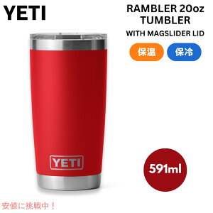 YETI Rambler 20oz Tumbler Rescue Red / CGeB u[ 20oz ^u[ }OXC_[ XL[bh ۗ ۉ  591ml