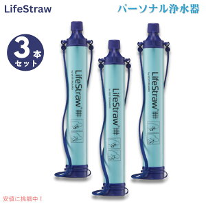 �y�ő�2000�~�N�[�|�� 4/17�� 09:59�܂Łz�y3�Z�b�g�z���C�t�X�g���[ LifeStraw P33333 �p�[�\�i�� ���t�B���^�[ �|�[�^�u�� �� �g�� �A�E�g�h�A ���R�ЊQ