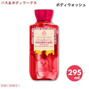 yő2,000~N[|121101:59܂ŁzoXAh{fB[NX {fBEHbV Xgx[pEhP[L 10 fl oz / 295 mL Bath & Body Works STRAWBERRY POUND CAKE Body Wash
