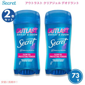 【最大2,000円クーポン8月11日01:59まで】【2本セット】Secret Outlast Protecting Powder Clear Gel Deodorant 2.6oz / シークレット デオドラント アウトラスト
