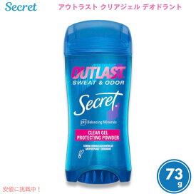 【最大2,000円クーポン8月11日01:59まで】Secret Outlast Protecting Powder Clear Gel Deodorant 2.6oz / シークレット デオドラント アウトラスト プロテクティングパウダー クリアジェル 73g
