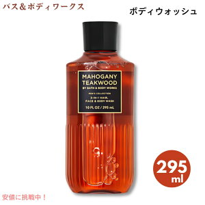 Bath & Body Works oX{fB[NX {fBEHbV }zKj[eB[NEbh 295mL Body Wash Mahogany Teakwood 10oz