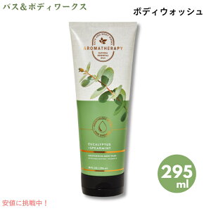yő2,000~N[|121101:59܂ŁzBath & Body Works oX{fB[NX [JXyA~g {fBEHbV 10oz Eucalyptus Spearmint Body Wash 295mL