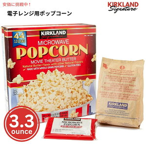 Kirkland Signature J[NhVOl`[ }CNEF[u |bvR[ o^[ 93.5g x 44ܓ Microwave Popcorn 3.3 oz 44-count
