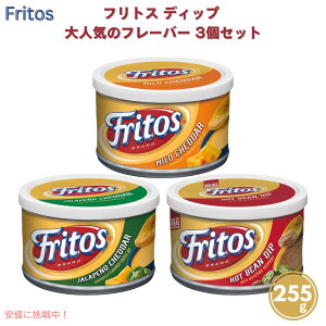 3Zbg Fritos tgX fBbv 3ނ̃t[o[ 255g x 3 }Ch`F_[Any[j`F_[Any[jzbgr[