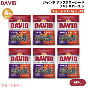 yő1,000~N[|111109:59܂Łzy6zDAVID fCrbh W{ Tt[V[h \g[Xg XC[g&XpCV[ Ђ܂̎ 149g (5.25oz) Jumbo Sunflower Seeds