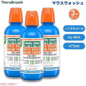 �y�ő�2000�~�N�[�|�� 6/26(��) 01:59�܂Łz�y3�{�zTheraBreath Oral Rinse, Icy Mint, 16 fl oz / �Z���u���X �t���b�V���u���X �I�[���������X [�A�C�V�[�~���g] �}�E�X�E�H�b�V�� 473ml