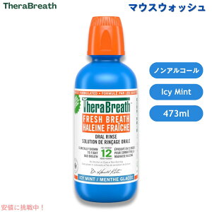 ZuX TheraBreath }EXEHbV Oral Rinse Icy Mint 16oz tbVuX I[X [ACV[~g] 473ml