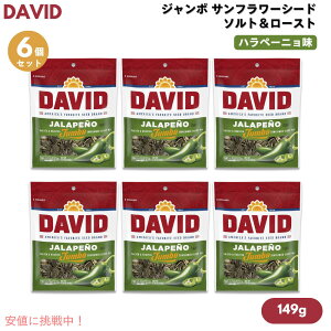 y6ZbgzDAVID fCrbh W{ Tt[V[h \g[Xg ny[j Ђ܂̎ 149g (5.25oz) Jalapeno Jumbo Sunflower Seeds