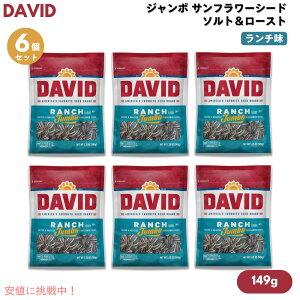 yő1,000~N[|111109:59܂Łzy6ZbgzDAVID fCrbh W{ Tt[V[h \g[Xg ` Ђ܂̎ 149g (5.25oz) Ranch Jumbo Sunflower Seeds