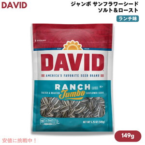 [1/3/6/12] DAVID fCrbh W{ Tt[V[h \g[Xg ` Ђ܂̎ 149g (5.25oz) Ranch Jumbo Sunflower Seeds