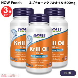 yő2,000~N[|112701:59܂Łzy3ZbgzNOW Foods iEt[Y lv`[NIC 500mg 60 \tgWF #1625 Neptune Krill Oil 500 mg 60 Softgels