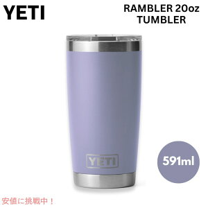YETI Rambler 20oz Tumbler Cosmic Lilac / CGeB u[ 20oz ^u[ }OXC_[ RX~bNCbN ۗ ۉ  591ml