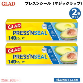 【2個セット】Glad グラッド プレスンシール 食品用ラップ 13平方メートル (幅30cm x 43.4m) マジックラップ Press’n Seal Food Wrap 140sq. ft.
