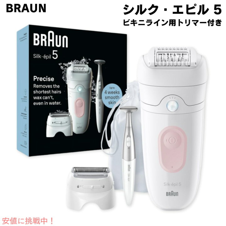 楽天市場】【最大2,000円クーポン11/27(水) 01:59まで】Braun ブラウン 