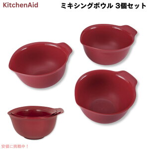 KitchenAid �L�b�`���G�C�h �~�L�V���O�{�E�� 3�Z�b�g ���b�h KQ175OSERA �����p �{�E���Z�b�g �~�L�V���O Universal Nesting Plastic Mixing Bowls