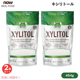 【2個セット】ナウフーズ NOW Foods キシリトール 454g（1lb） #6983 砂糖の代替 ナウリアルフード NOW Real Food Xylitol