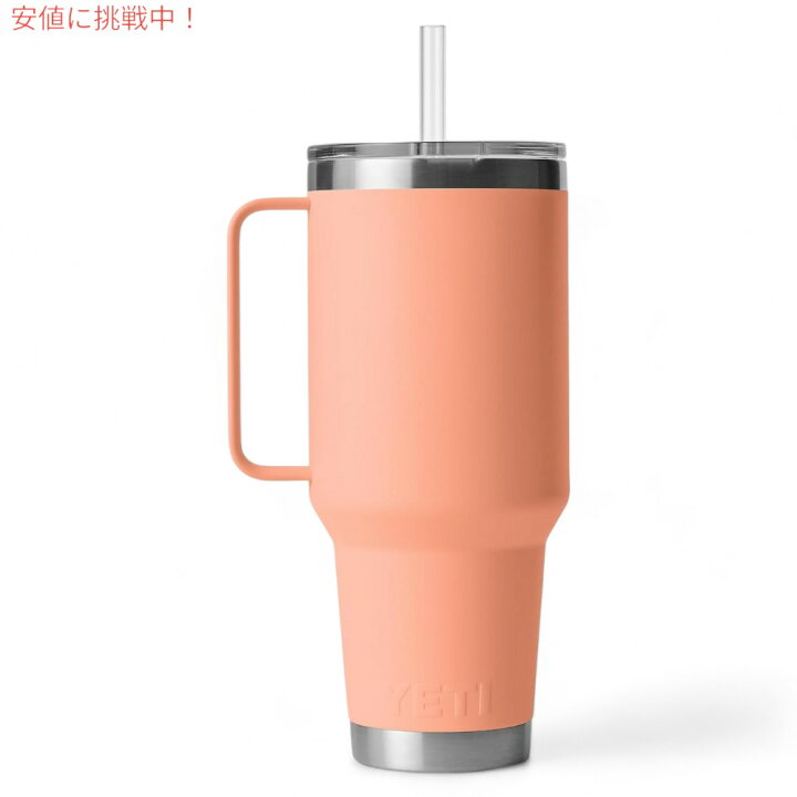 楽天市場】YETI イエティ ランブラー 42oz（1.2L） ストローマグ ロー 