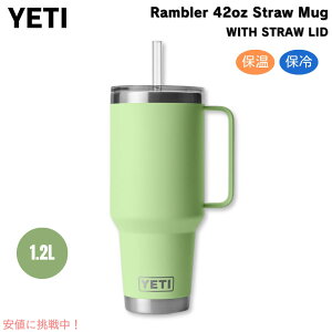�y�ő�2000�~�N�[�|�� 5/16(�y)01:59 �܂ŁzYETI �C�G�e�B �����u���[ 42oz�i1.2L�j �X�g���[�}�O �L�[���C�� �X�g���[�W�t�� Rambler 42 oz Straw Mug With Straw Lid Key Lime