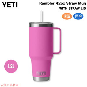 YETI �C�G�e�B �����u���[ 42oz�i1.2L�j �X�g���[�}�O ���C���h�t�����[�t�N�V�A �X�g���[�W�t�� Rambler 42 oz Straw Mug With Straw Lid Wildflower Fuchsia