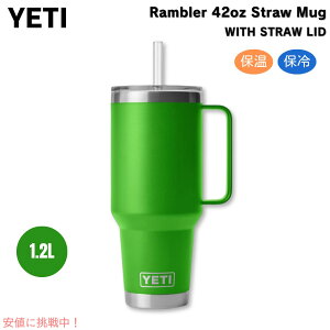 YETI CGeB u[ 42ozi1.2Lj Xg[}O Lms[O[ Xg[Wt Rambler 42 oz Straw Mug With Straw Lid Canopy Green