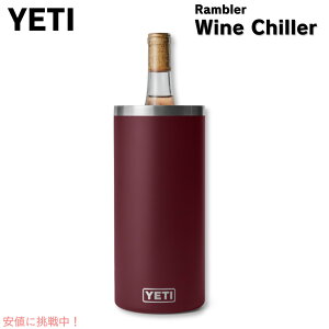 YETI CGeB u[ C`[ ChoCbh CN[[ C{g ۗ RAMBLER WINE CHILLER Wild Vine Red