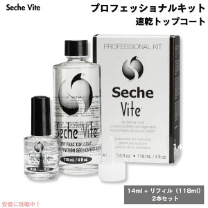 ZVFB[g Seche Vite vtFbViLbg gbvR[g 14ml + tB 118ml Dry Fast Top Coat Professional Kit