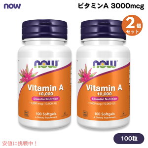 yő2,000~N[|121101:59܂Łzy2ZbgziEt[Y NOW Foods r^~A 10000 3000mcg(10,000IU) 100 \tgWF #0330 Vitamin A 10,000 100 Softgels