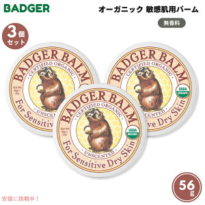 yő1,000~N[|10901:59܂Łzy3ZbgzBadger oW[ I[KjbN qp o[  56gi2ozj Unscented Dry Skin, Sensitive Skin Balm