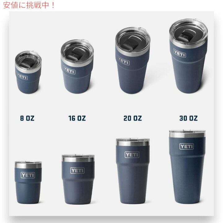楽天市場】YETI イエティ ランブラー 20オンス (591ml ) スタッカブル 