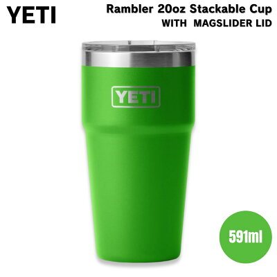 YETI イエティ ランブラー 20オンス (591ml ) スタッカブルカップ マグスライダー蓋 キャノピーグリーン …