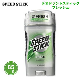 スピードスティック フレッシュ　デオドラントスティック　Speed Stick Deodorant FRESH 3 oz (85 g)