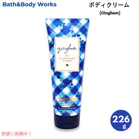 バス&ボディワークス Bath & Body Works ギンガム ボディクリーム 8 oz / 226 g GINGHAM Body Cream