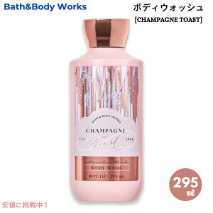 yő2,000~N[|121101:59܂ŁzBath & Body Works CHAMPAGNE TOAST Body Wash 10oz oX{fB[NX Vpg[Xg {fBEHbV 295mL