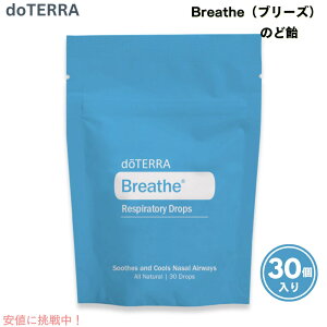�h�e�� doTERRA �u���[�Y�h���b�v�X 30���� �̂ǈ� Breathe Respiratory Drops 30drops