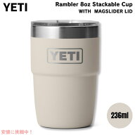 YETI イエティ ランブラー 8オンス スタッカブルカップ マグスライダー蓋 236ml ケープトープ Rambler 8o…