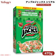 ケロッグ Kellogg's アップルジャックス シリアル アップル＆シナモン 470g ファミリーサイズ Apple Jack…