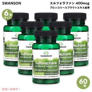 �y�ő�2000�~OFF 4/10��1:59�܂Łz�y6�Z�b�g�z�X�����\�� Swanson �X���t�H���t�@�� 400mcg 60�� �x�W�J�v�Z�� �u���b�R���[�X�v���E�g�G�L�X�R�� Sulforaphane 400mcg 60Caps