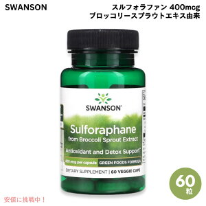 �y�ő�2000�~OFF 4/10��1:59�܂Łz�X�����\�� Swanson �X���t�H���t�@�� 400mcg 60�� �x�W�J�v�Z�� �u���b�R���[�X�v���E�g�G�L�X�R�� Sulforaphane from Broccoli Sprout Extract 400mcg 60Caps
