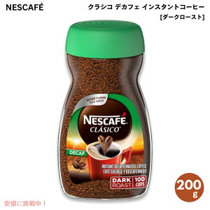lXJtF Nescafe NVR fJtF CX^gR[q[ _[N[Xg 200g JtFCX Clasico Decaf Dark Roast Instant Coffee 7oz