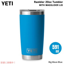 YETI イエティ ランブラー 20oz タンブラー マグスライダー蓋 ビッグウェーブブルー 保冷 保温 水筒 591ml Rambler 20oz Tumbler MagSlider Big Wave Blue
